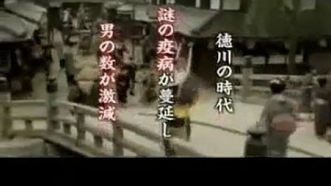 The Woman Shogun and Her Males Bande-annonce (EN) sur Orange Vidéos